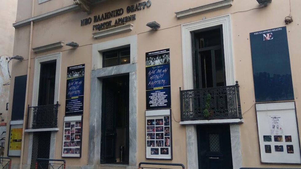 neo elliniko theatro armeni